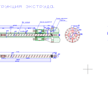 Чертеж Конструкция экструдера