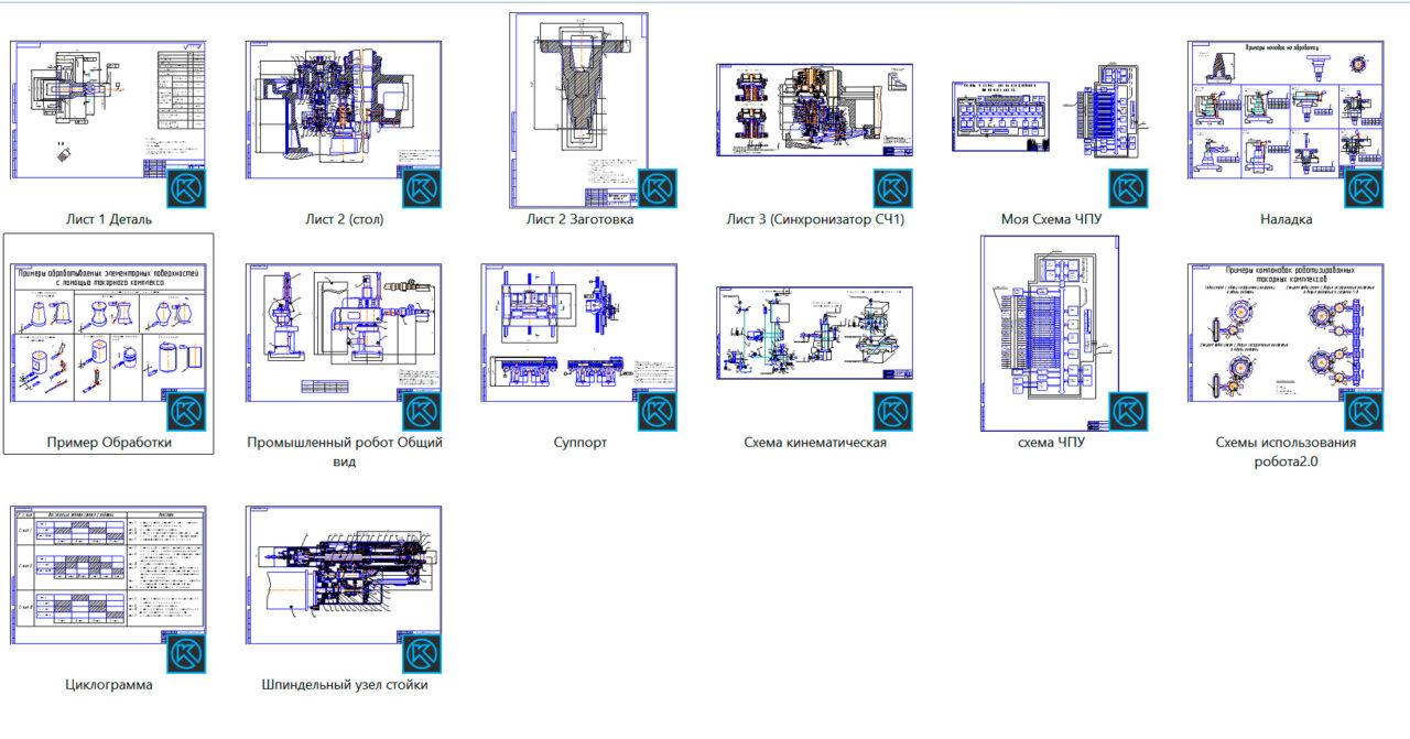 Чертеж Станок на базе 1У282