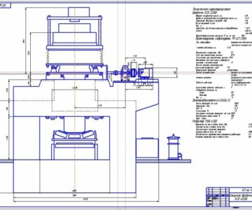 Чертеж конусная дробилка КСД-2200
