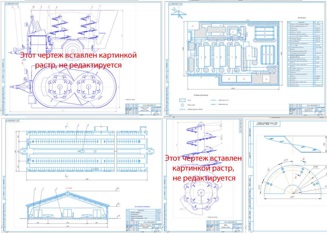 Чертеж Механизация раздачи кормов на МТФ раздатчик кормов  СРК-14В