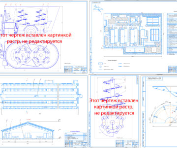 Чертеж Механизация раздачи кормов на МТФ раздатчик кормов  СРК-14В