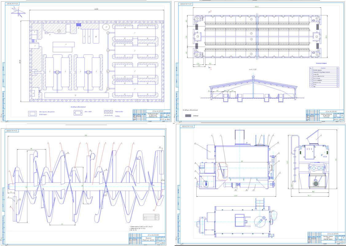 Чертеж Курсовой проект модернизация запарника