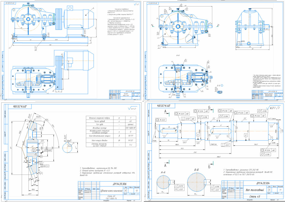 Чертеж Вертикальный конический редуктор