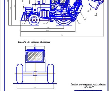 Чертеж Одноковшевий екскаватор  ЭО-2621