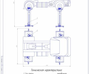 Чертеж Подъемник  четырехстоечный для автомобилей