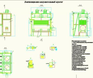Чертеж Вентиляционно-нагревательный агрегат