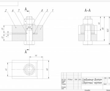 3D модель Чертеж_Соединение болтом
