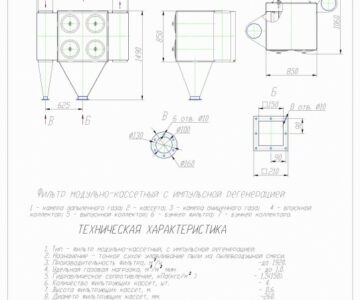 Чертеж Чертеж фильтра модульно-кассетного с импульсной регенерацией