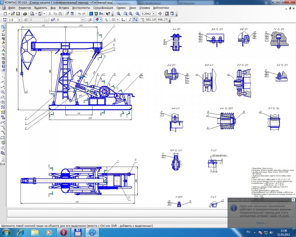 Чертеж Станок качалка