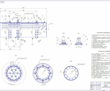 Чертеж Сушилка барабанная производительностью 1500 кг/ч (КП)