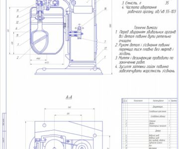 Чертеж Чертеж сбивательной машины МВ-35