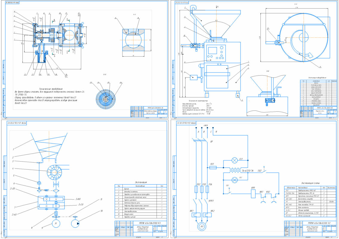 Чертеж Шприц вакуумный. Диплом