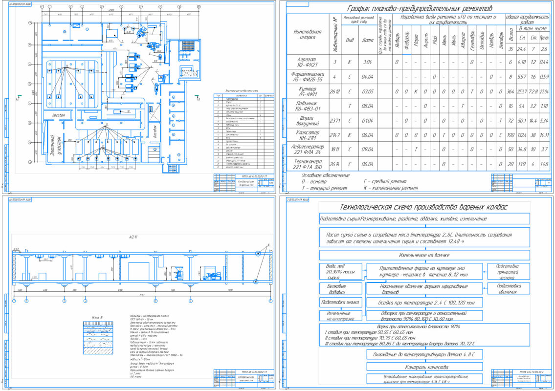 Чертеж Шприц вакуумный. Диплом