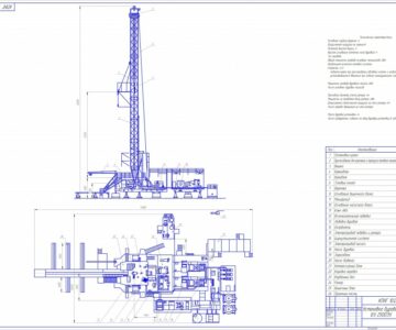 Чертеж Схема буровой установки БУ 2500ЭУ