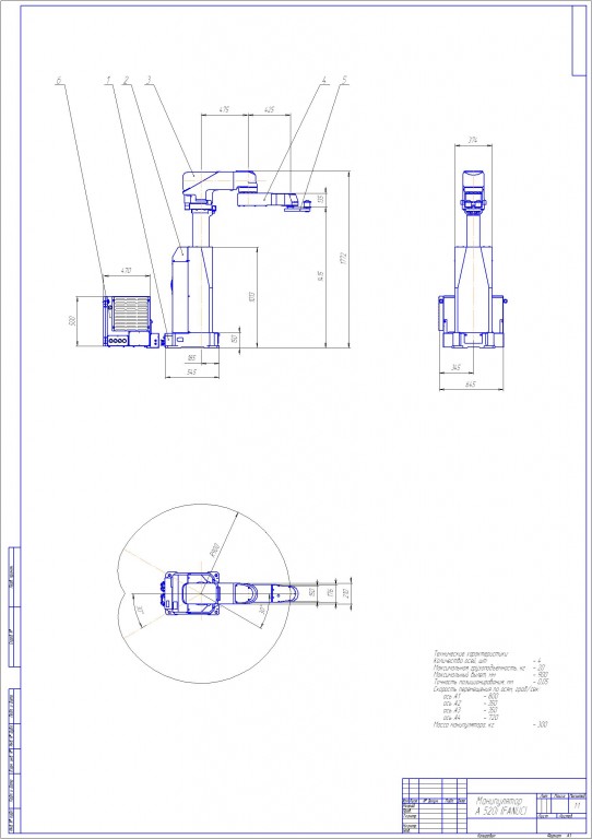 Чертеж Робот манипулятор FANUC A-520i СКАРА