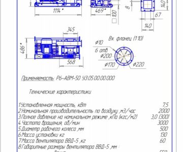 Чертеж Вентилятор высокого давления ВВД-5