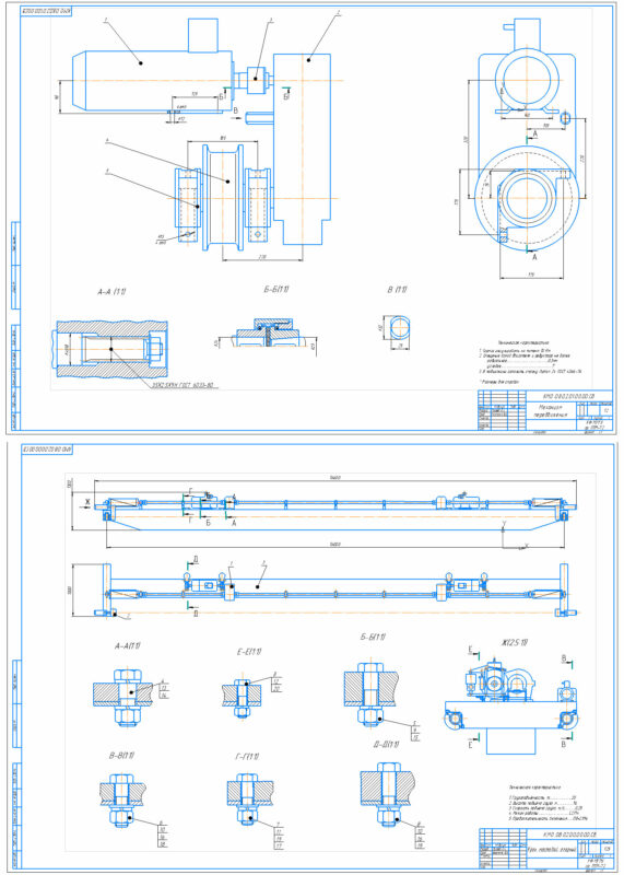 Чертеж Кран мостовой опорный Q=20т