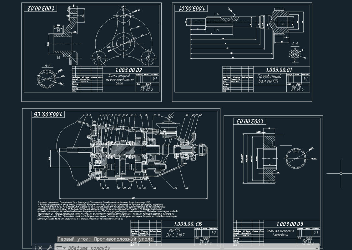 Чертеж Чертёж коробки передач ВАЗ-2107