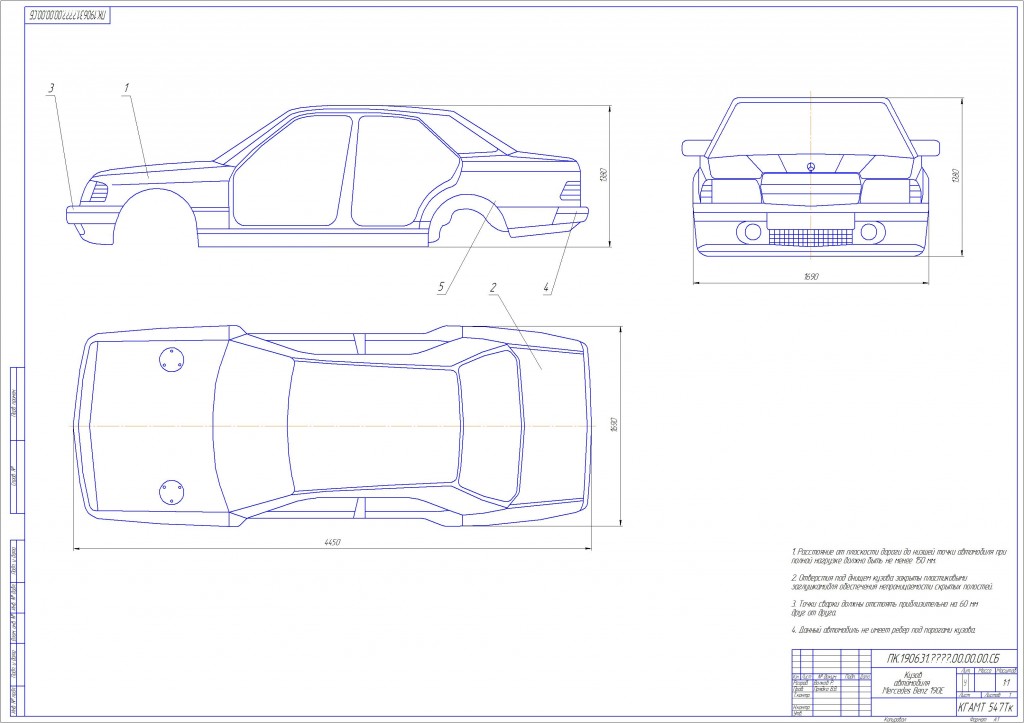 Чертеж Кузов автомобиля Mercedes Benz 190E