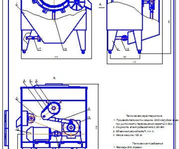 Чертеж Дипломный проект «Модернизация машины для обработки желудков в линии потрошения тушек птицы в ОАО «Тюменский бройлер»»