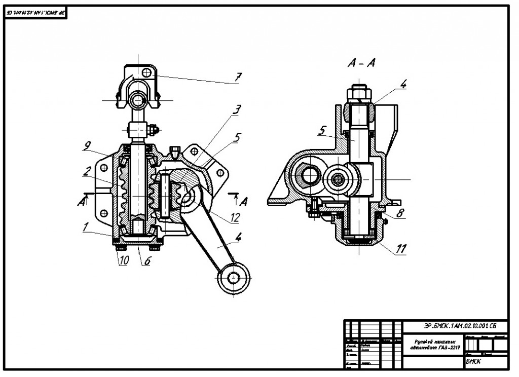 Чертеж Чертеж рулевого механизма ГАЗ-2217