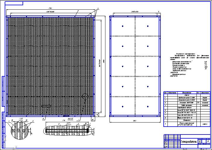 Чертеж Чертеж теплоуловителя