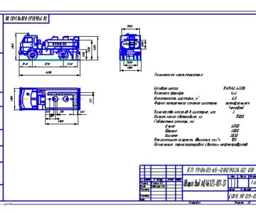 Чертеж Автоцистерна АЦ 46123-011-31