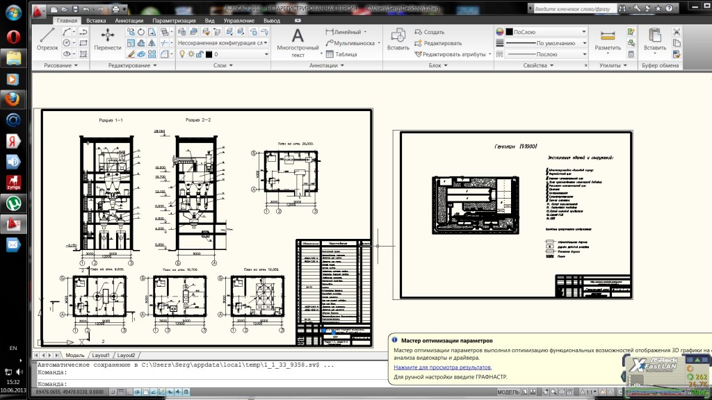 Чертеж БСЦ и складское хозяйство предприятия мощностью 40000 м куб