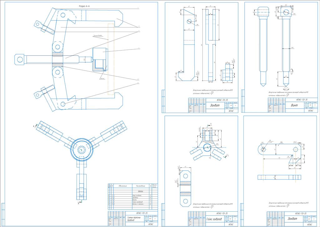 Чертеж Съемник тормозных барабанов (общий вид и детали)