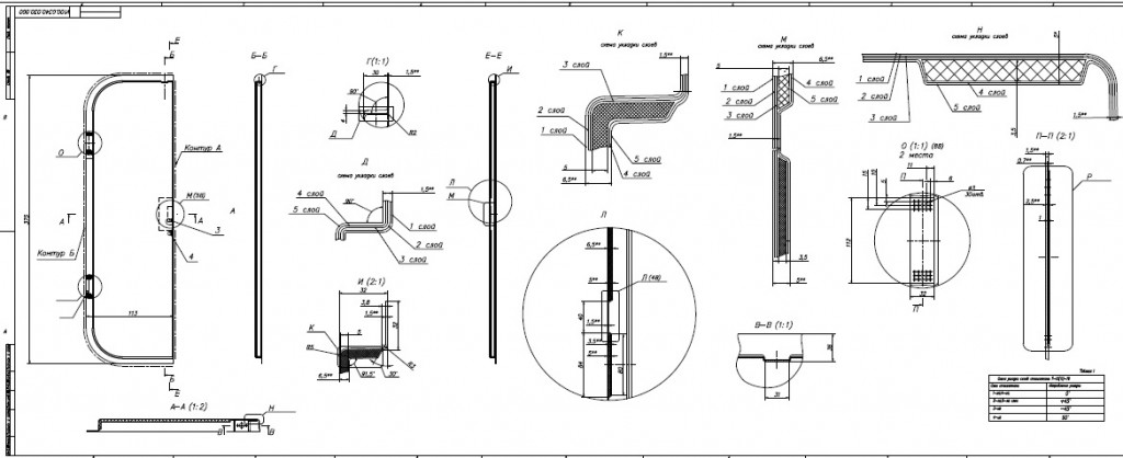 Чертеж Сборочный чертеж  двери в грузовой отсек АН-2