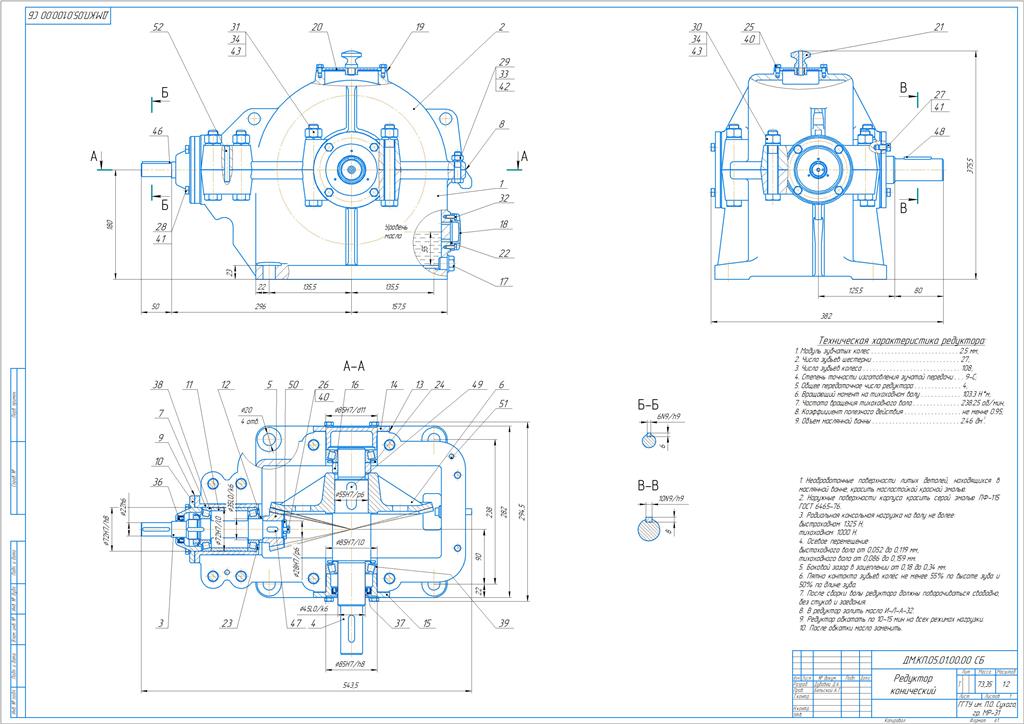 3D модель 3D Модель Одноступенчатый конический редуктор