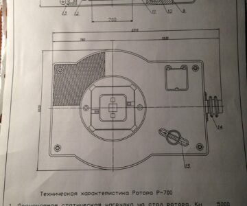 Чертеж Ротор Р-700