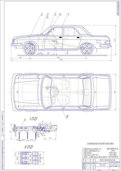 Чертеж ГАЗ 3110