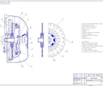 Чертеж Сцепление автомобиля ГАЗ-3307