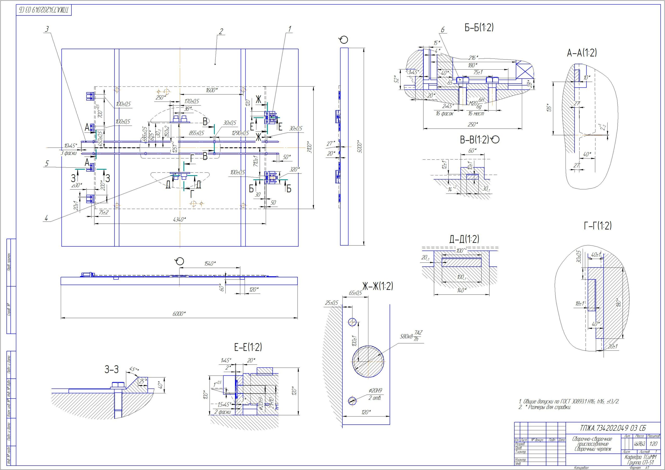 Чертеж Сборочно сварочное приспособление для изготовления Верхнего листа из двух симметричных частей центральной балки железнодорожного крана КЖ-1572
