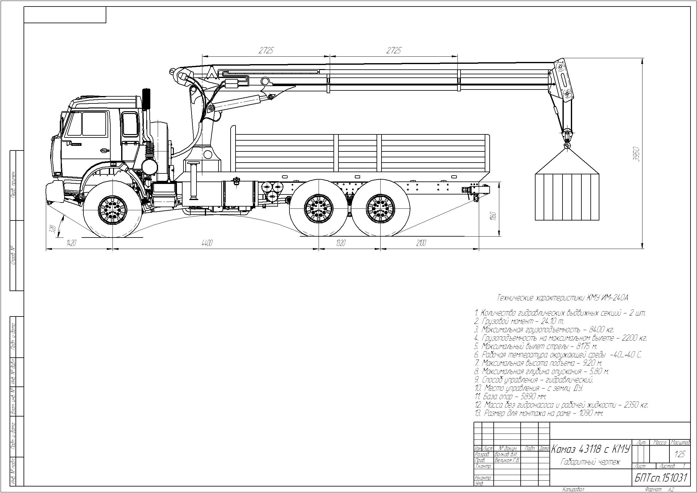 Чертеж Камаз 43118 с краноманипуляторной установкой ИМ-240А
