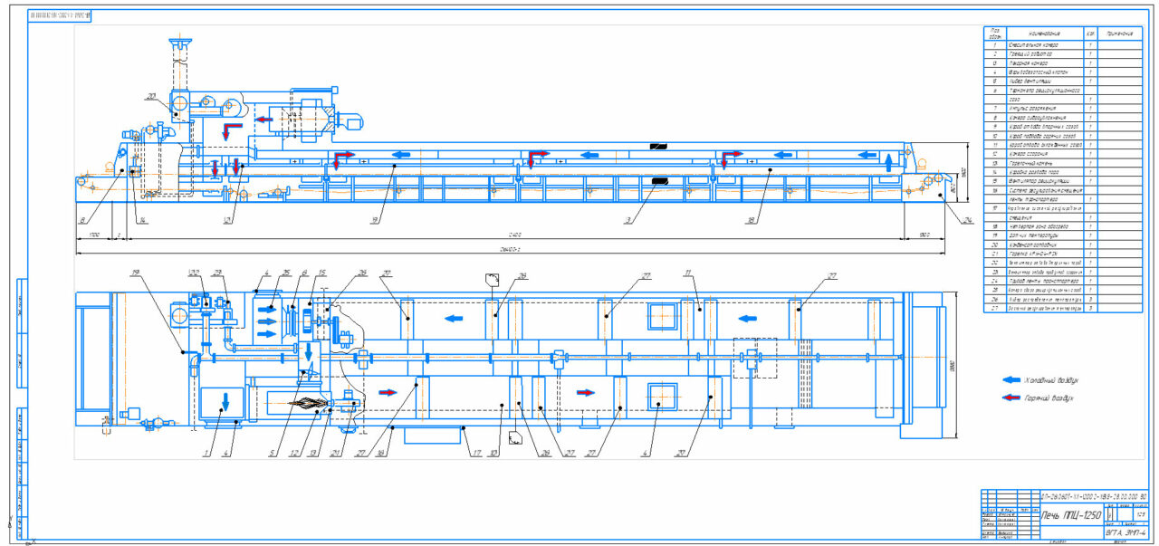 Чертеж Дипломный проект на тему: "Модернизация оборудования в линии производства батонов"