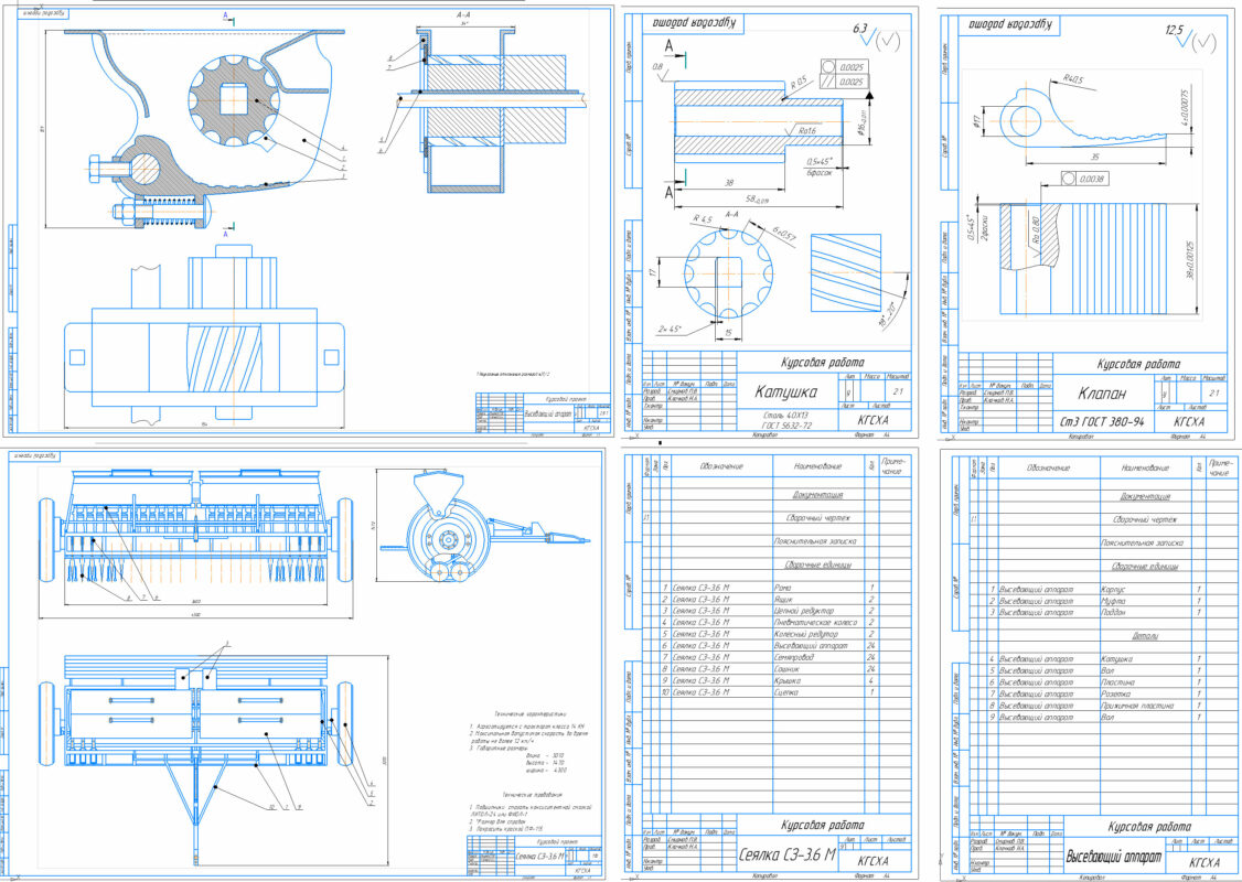 Чертеж Зерновая сеялка СЗ-3.6М с модернизацией высевающего аппарата