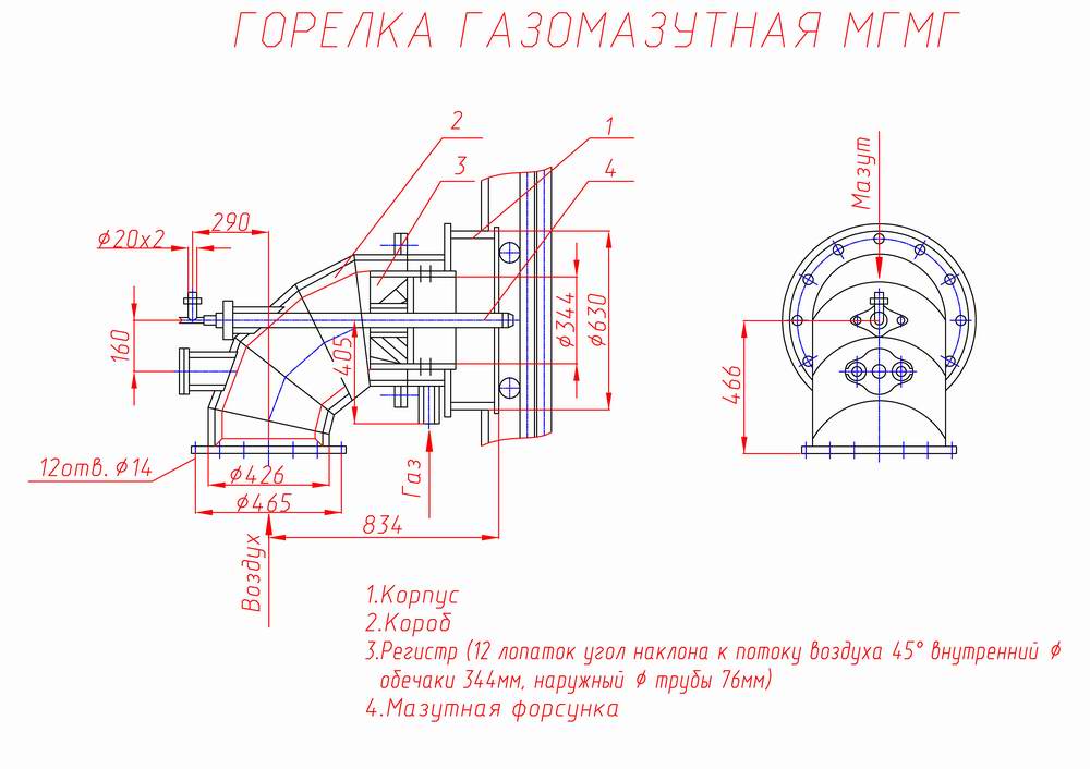 Чертеж Горелка МГМГ-6
