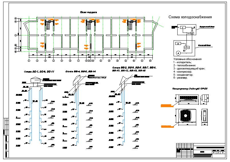 Чертеж Проектирование системы вентиляции и кондиционирования жилого дома.