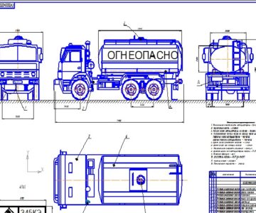Чертеж Автоцистерна АЦ 6606-0000010-10