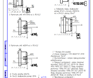 Чертеж Спроектировать технологический процесс обработки корпуса с применением станков