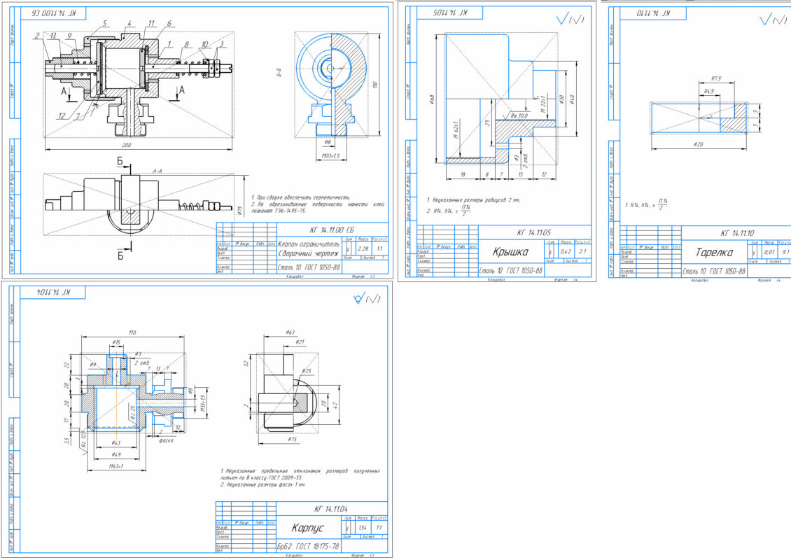3D модель Расчетно графическая работа "Клапан ограничитель"