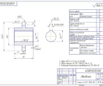Чертеж Технологический процесс механической обработки детали 40.ШН.00.00.060