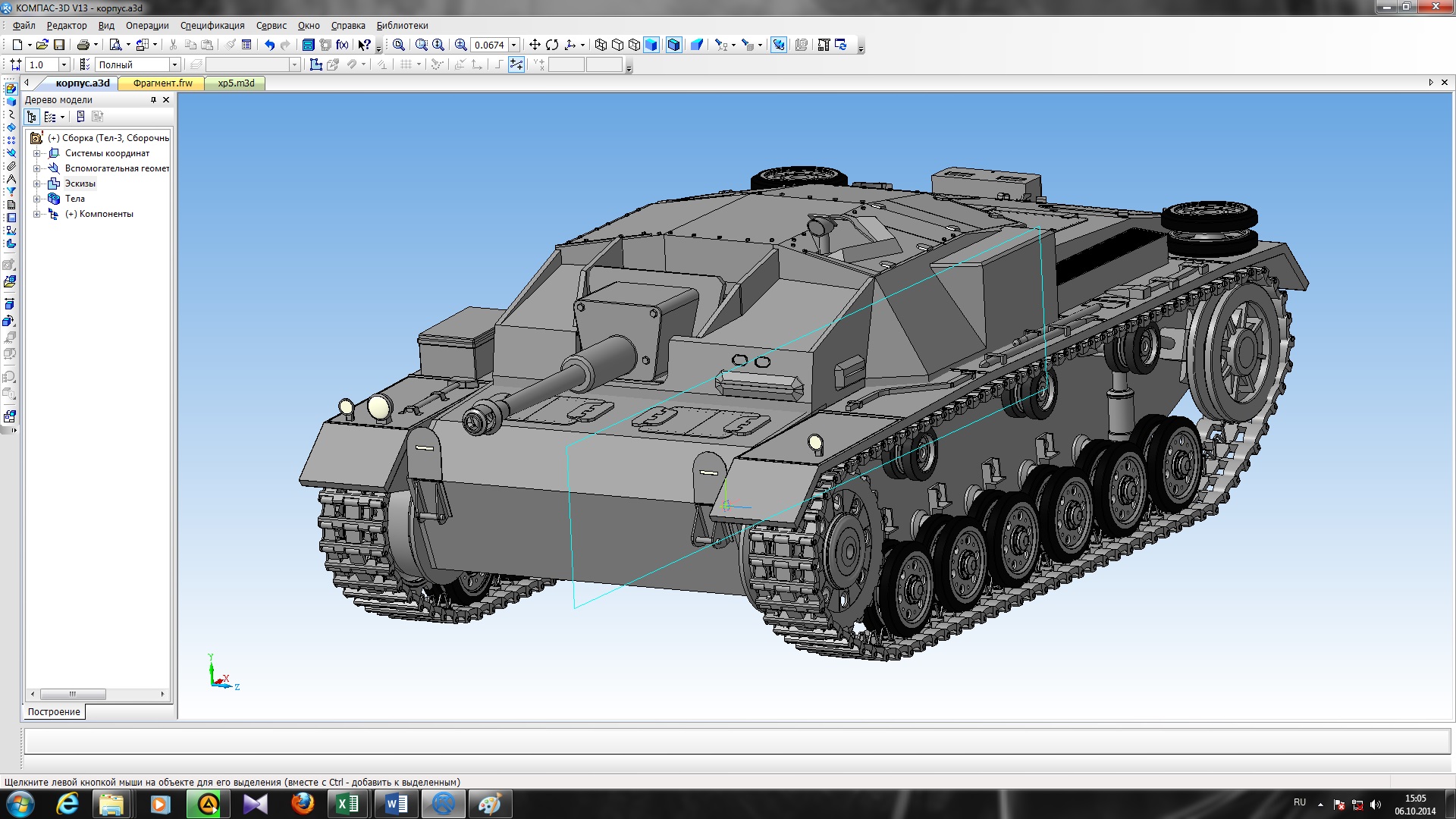 3D модель Штурмовая пушка StuG III Aust F/L43