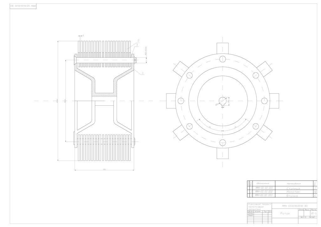 Чертеж Проект молотковой дробилки