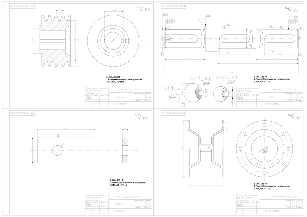 Чертеж Проект молотковой дробилки