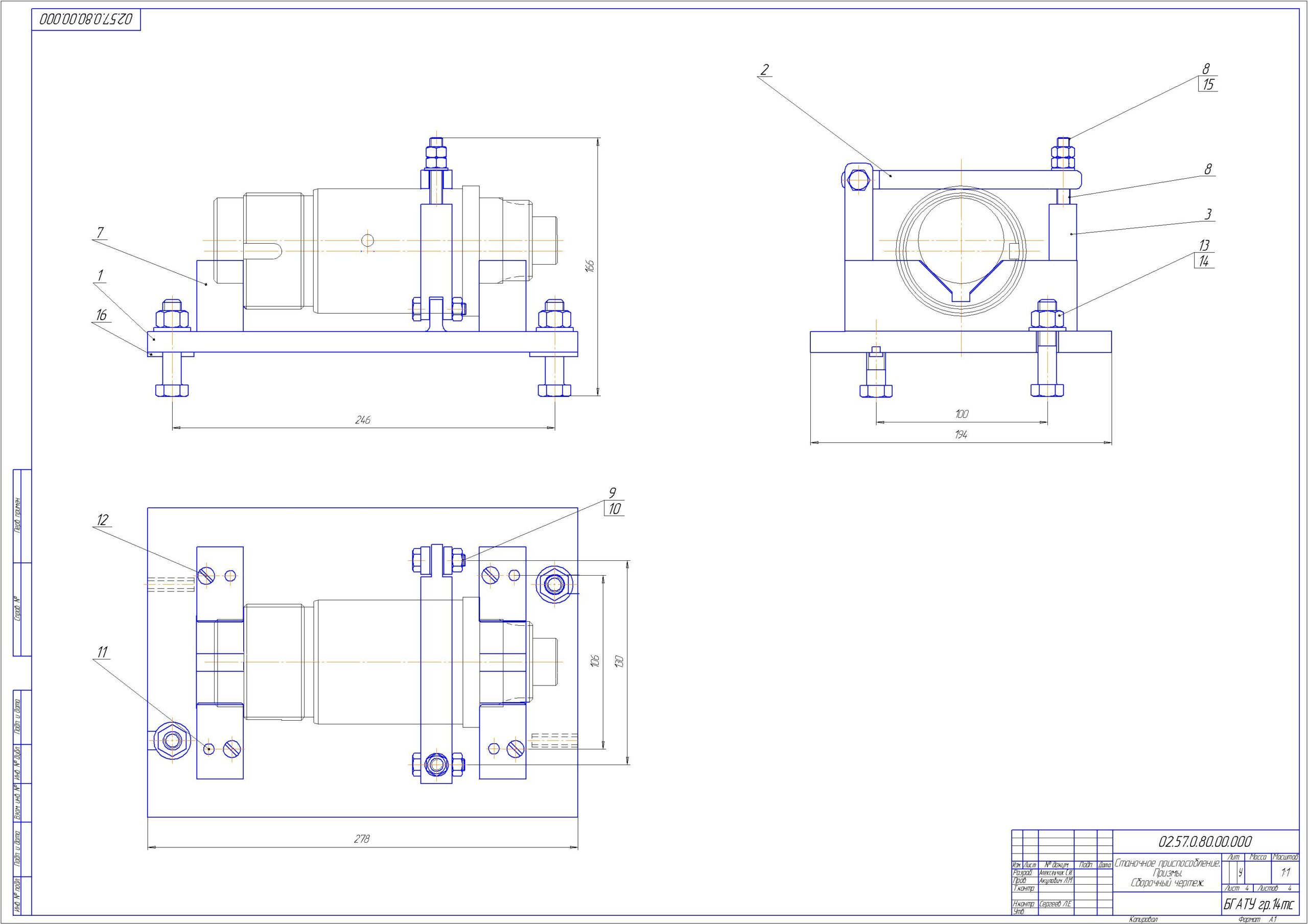 Чертеж Технология изготовления вала с использованием станочного приспособления (призмы)