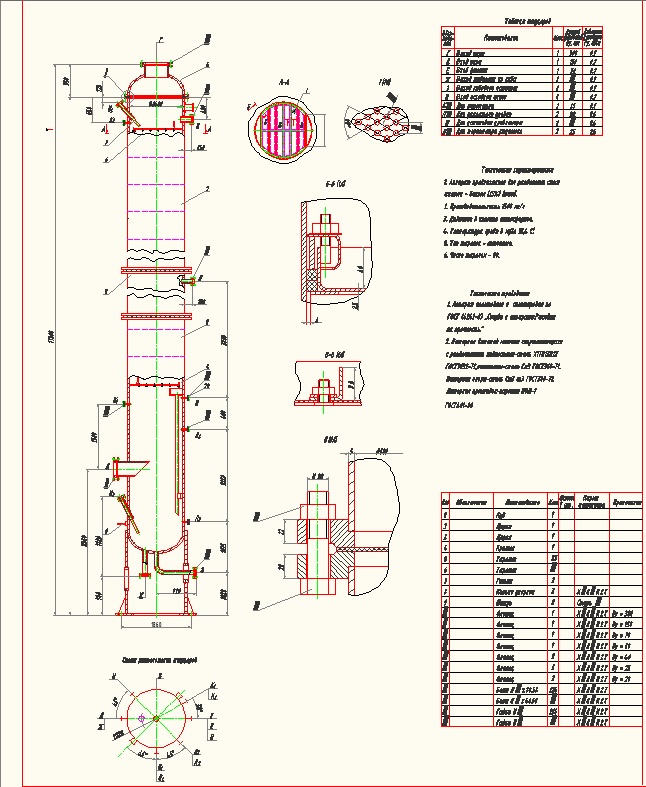 Чертеж Колонна ректификационная ∅1400 мм  (общий вид)