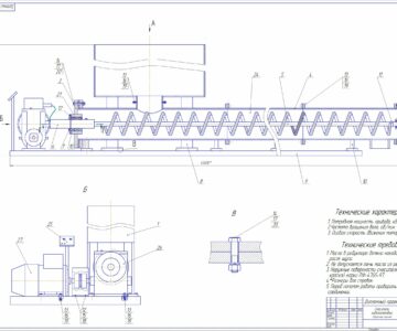 Чертеж «Механизация приготовления кормов в ООО «………….» ………. района РТ с разработкой конструкции гибко-шнекового смесителя кормов»